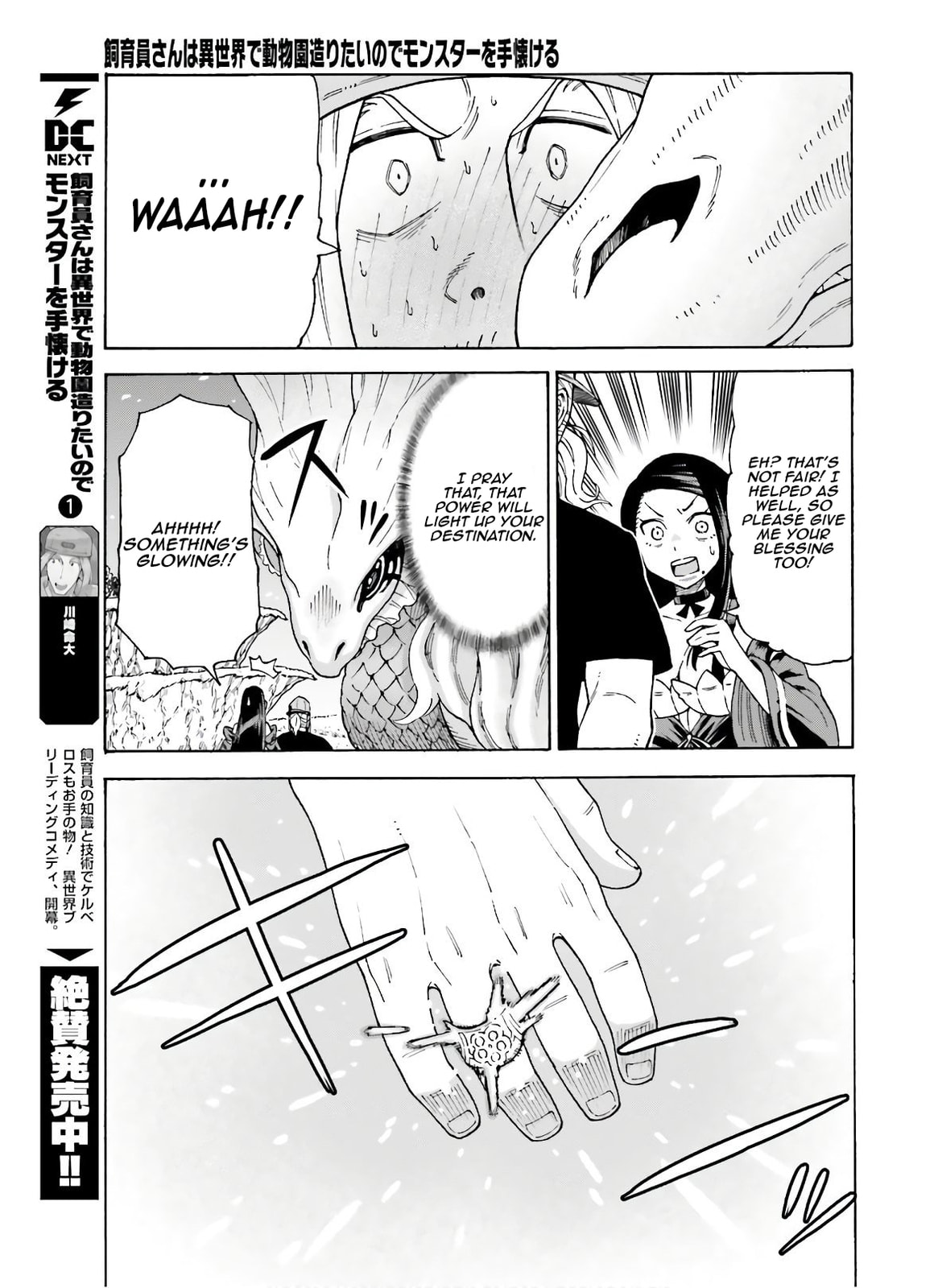 The Keeper Wants to Build a Zoo in Another World, So He Tames Monsters – Chapter 8 page 25
