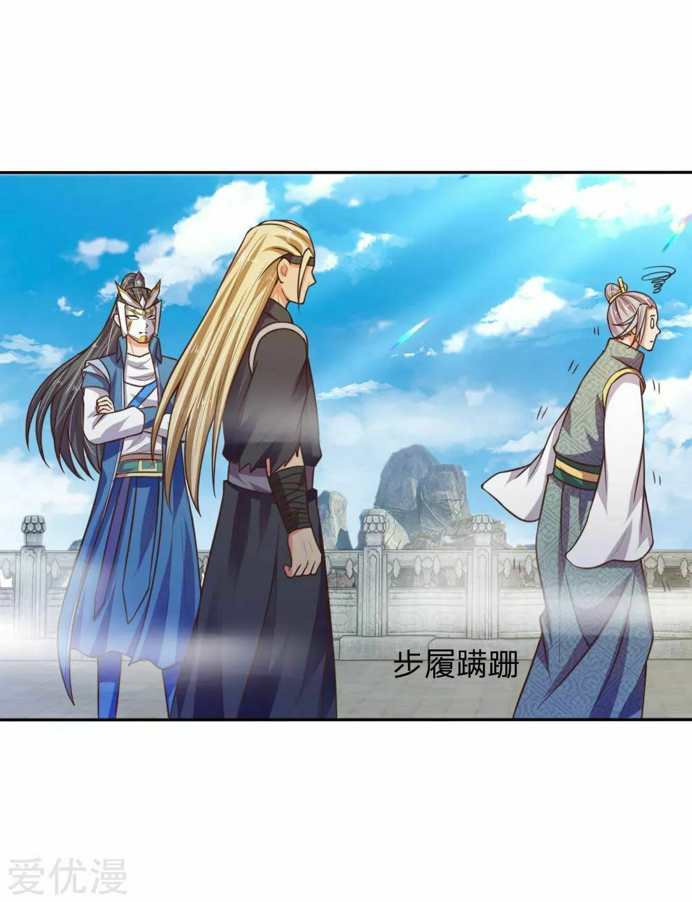 Shenwu Tianzun (Colored) – Chapter 64 page 12