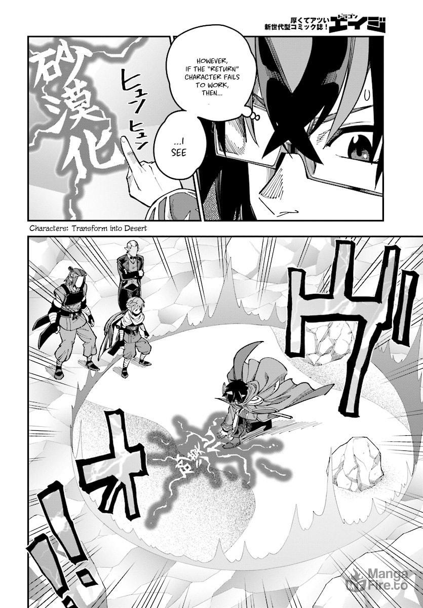 Hot Pot With the Asura page 2