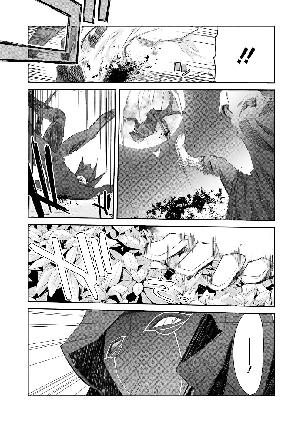Darenidemo Dekiru Kage Kara Tasukeru Mao Tobatsu – Chapter 13 page 33
