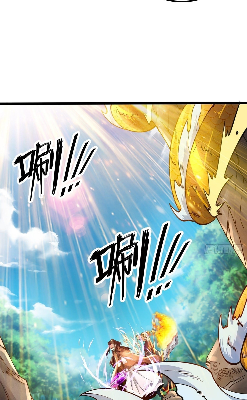 Chaotic Sword God – Chapter 54 page 21