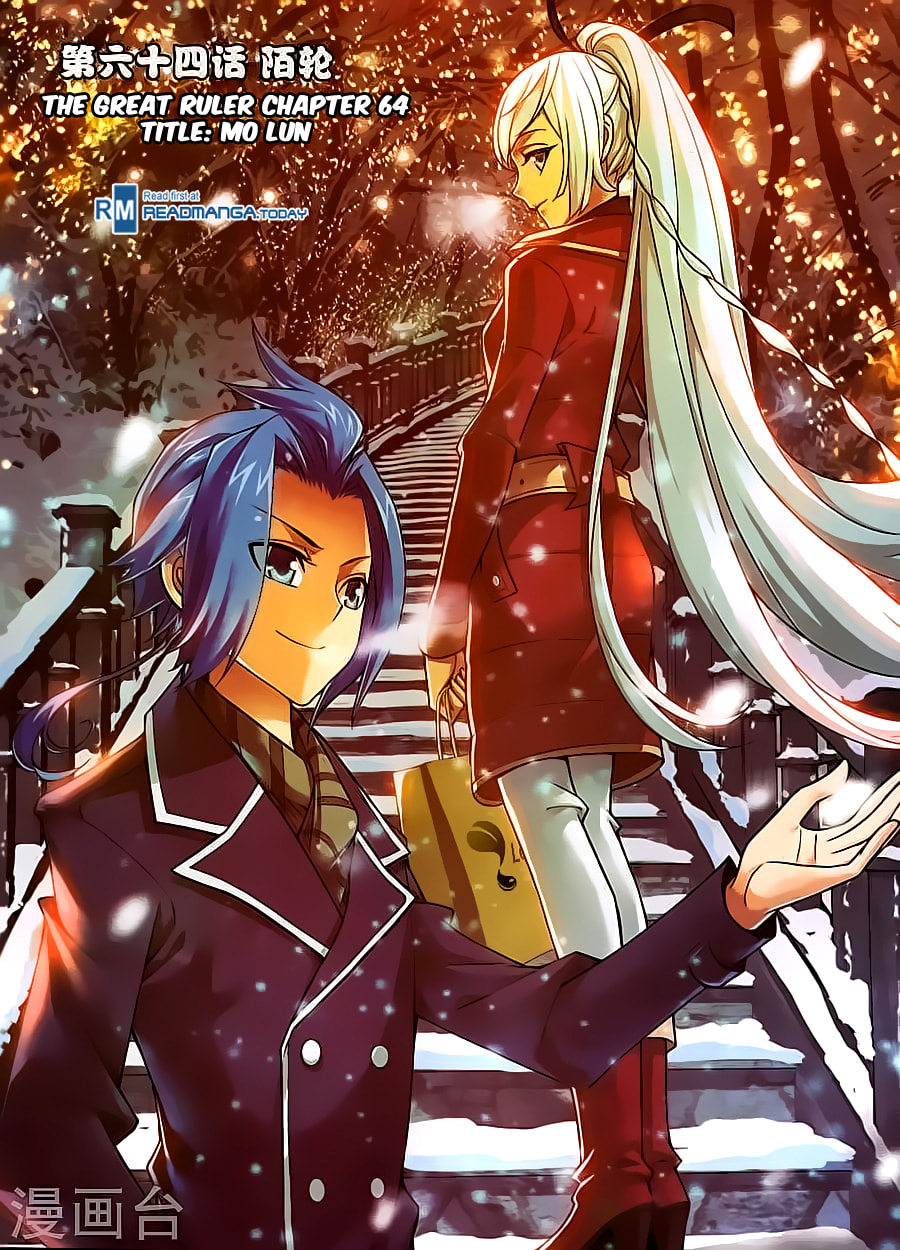 Mo Lun page 1