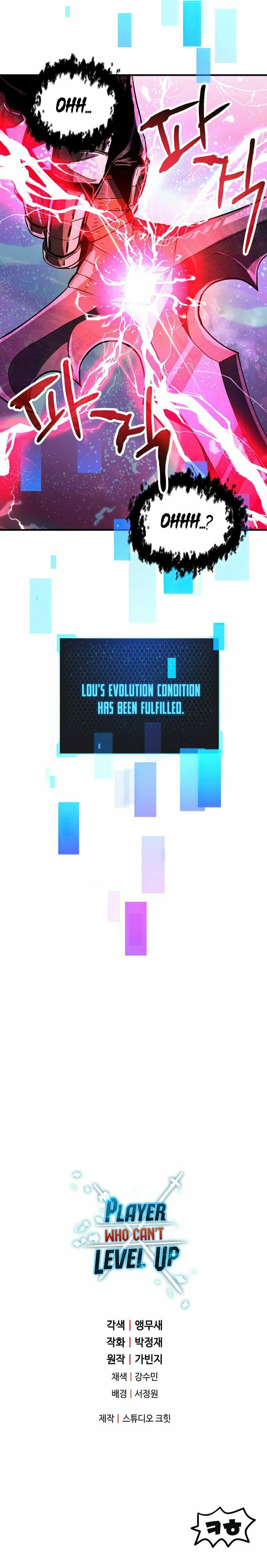 The Player Who Can't Level Up – Chapter 71 page 15