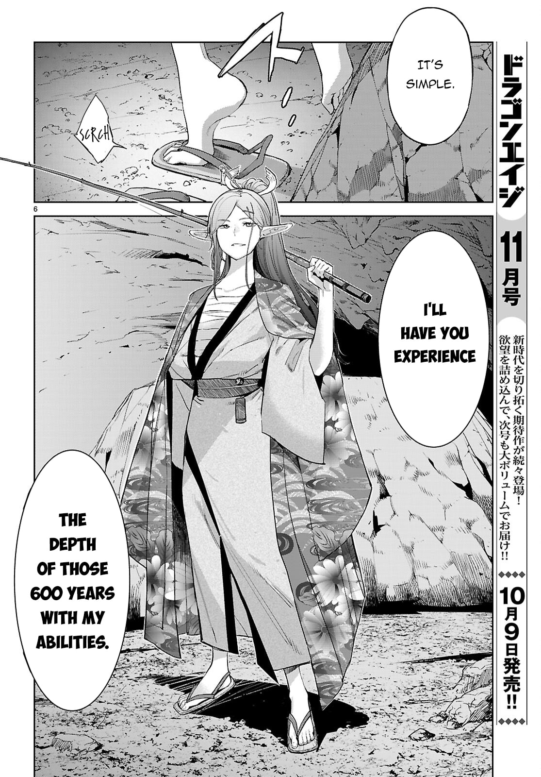 Game of Familia: Kazoku Senki – Chapter 66 page 6