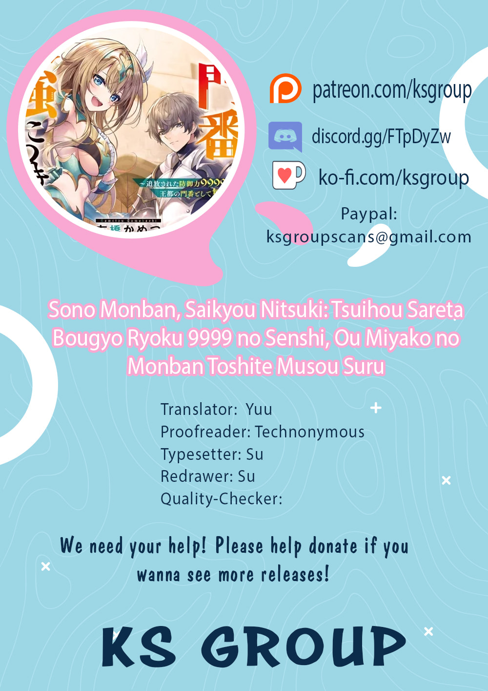 Sono Monban, Saikyou Nitsuki: Tsuihou Sareta Bougyo Ryoku 9999 no Senshi, Outo no Monban Toshite Musou Suru – Chapter 2 page 0