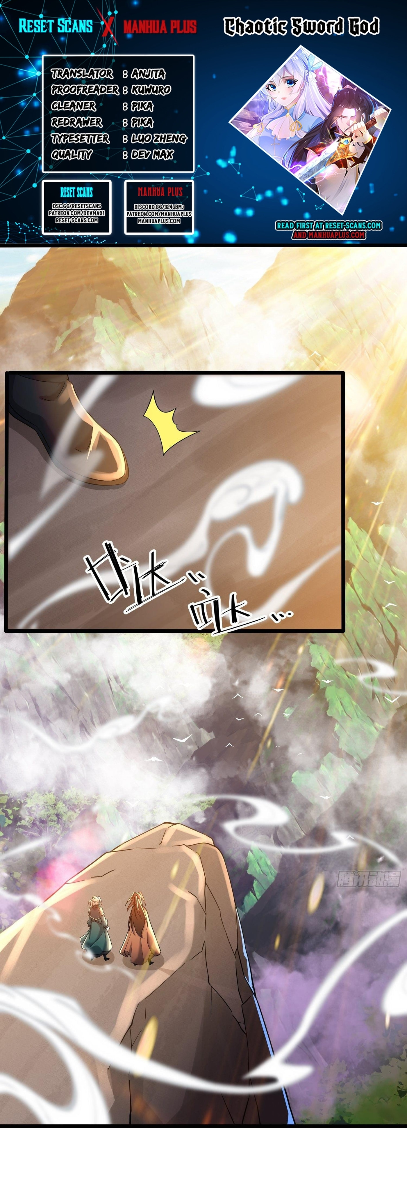 Chaotic Sword God – Chapter 54 page 0