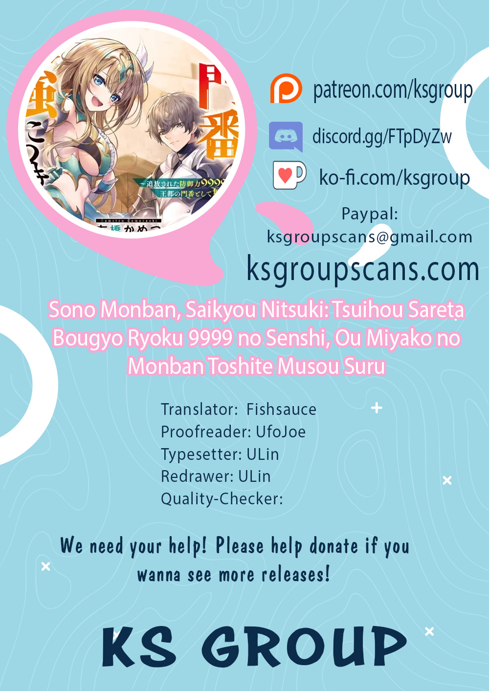 Sono Monban, Saikyou Nitsuki: Tsuihou Sareta Bougyo Ryoku 9999 no Senshi, Outo no Monban Toshite Musou Suru – Chapter 24 page 0