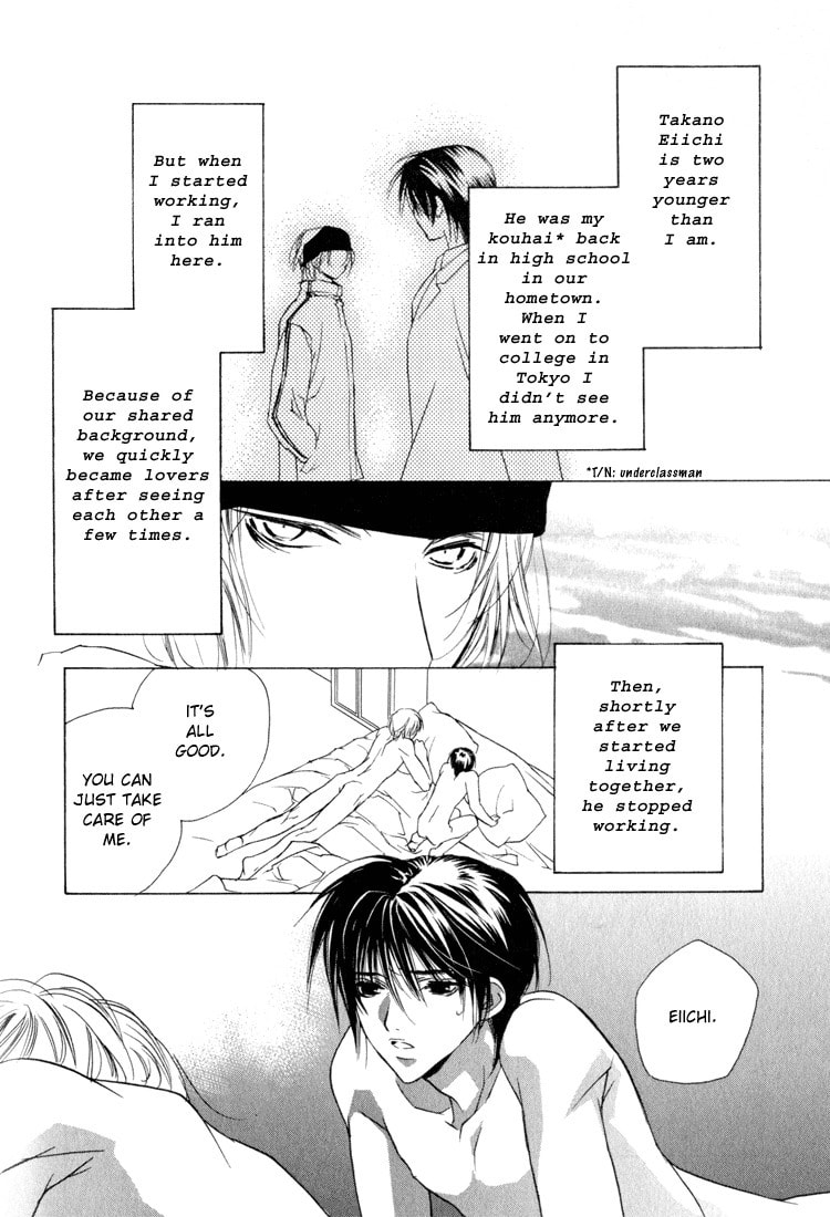 Biroudo no Tensoku – The Velvet Foot-bindings page 7