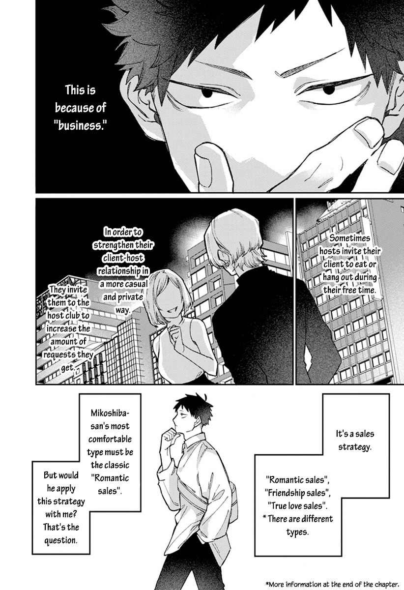 Nakayoku Shiyou ne Otonari-san – Chapter 2 page 7