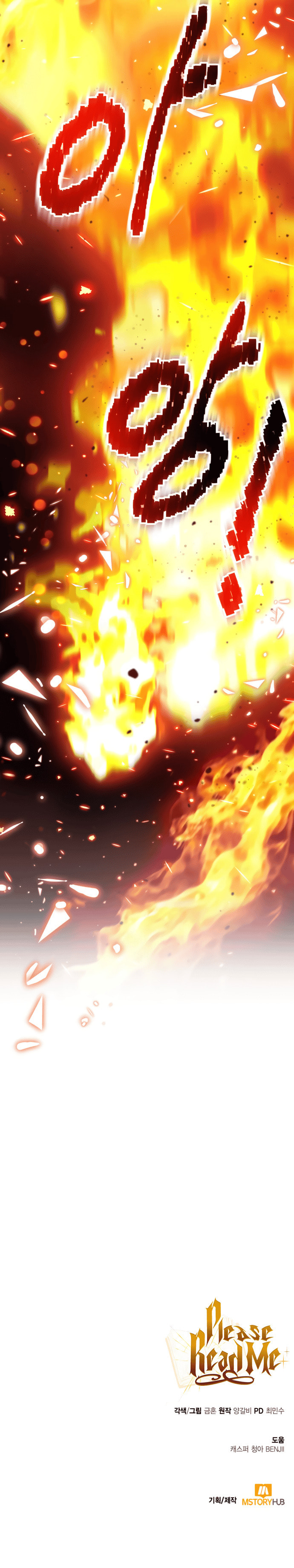 I Become a Legendary Arch Mage by Reading a Book – Chapter 28 page 13