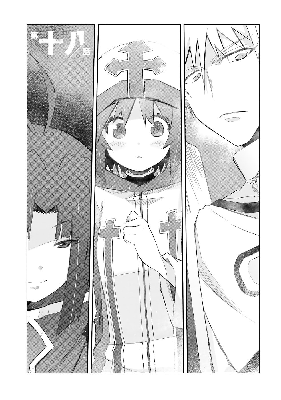 Darenidemo Dekiru Kage Kara Tasukeru Mao Tobatsu – Chapter 18 page 1