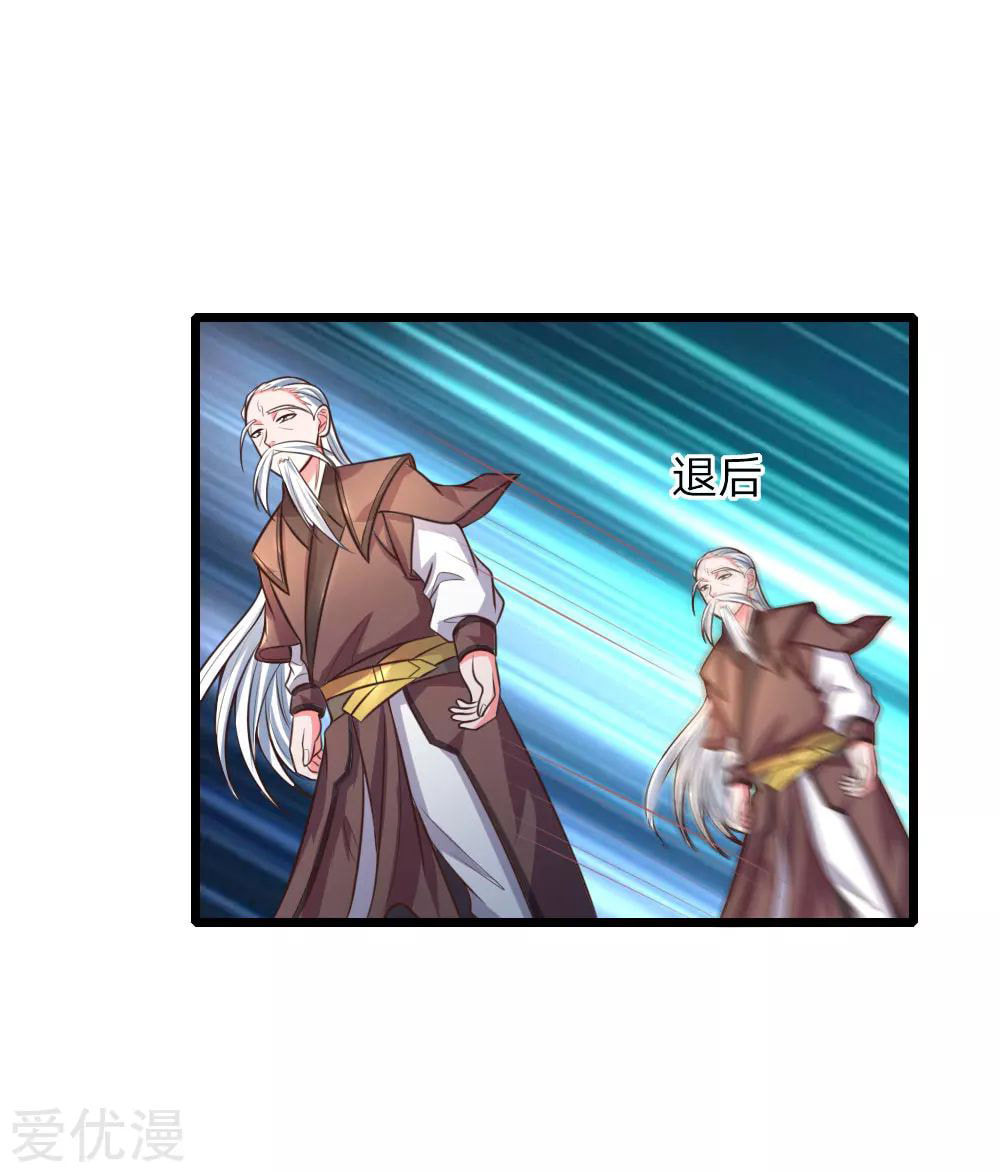 Shenwu Tianzun (Colored) – Chapter 58 page 3