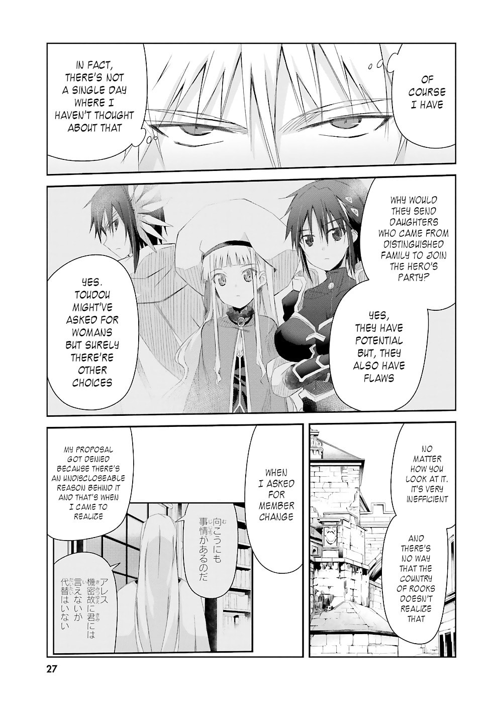 Darenidemo Dekiru Kage Kara Tasukeru Mao Tobatsu – Chapter 9 page 3