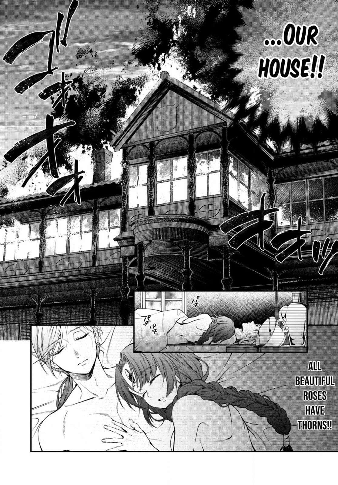 Trouble!? A Paradise Of Beauties page 33