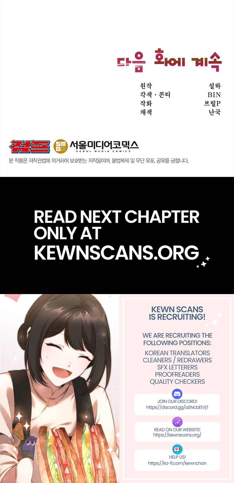 Food Truck Owner inside the Dungeon – Chapter 5 page 30