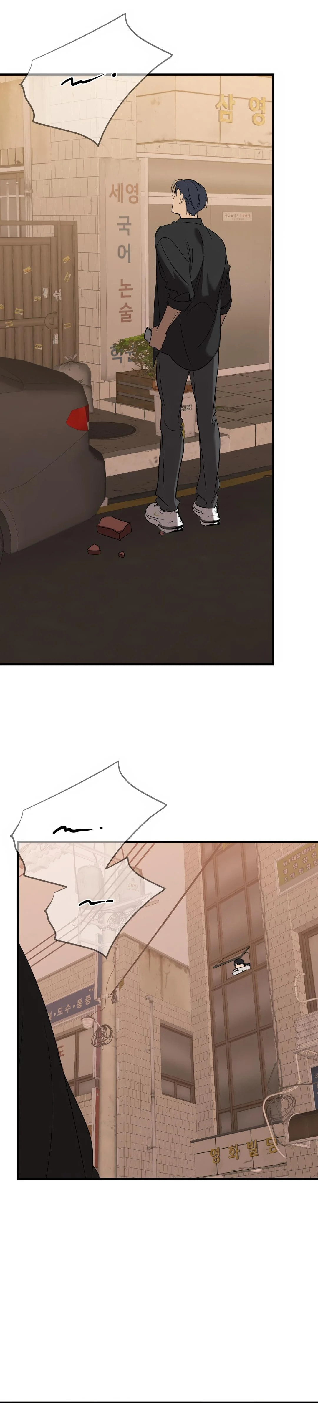 Backlight (GANGDDO) – Chapter 39 page 13