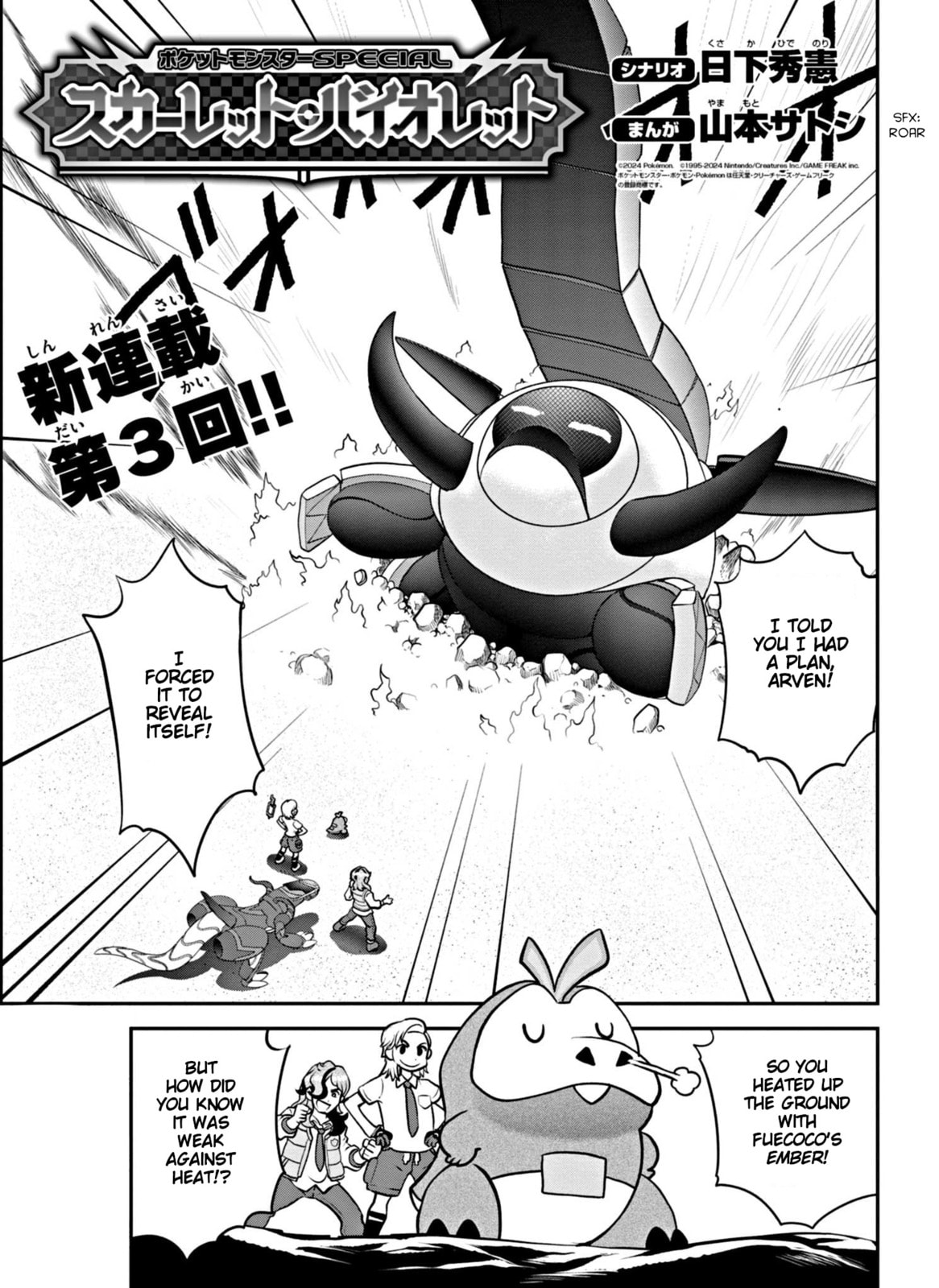 Pokémon SPECIAL Scarlet & Violet – Chapter 3 page 1