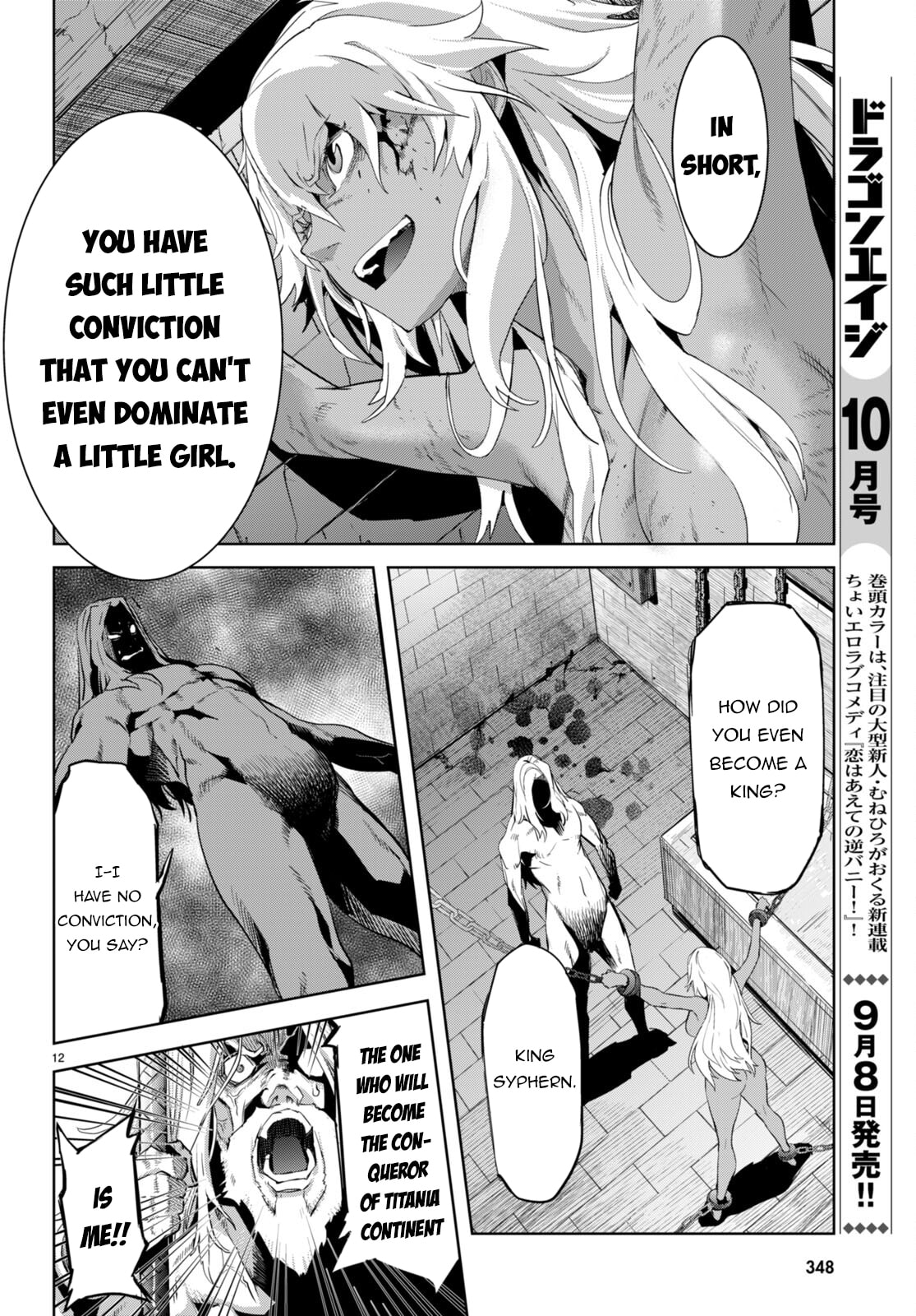 Game of Familia: Kazoku Senki – Chapter 55 page 12