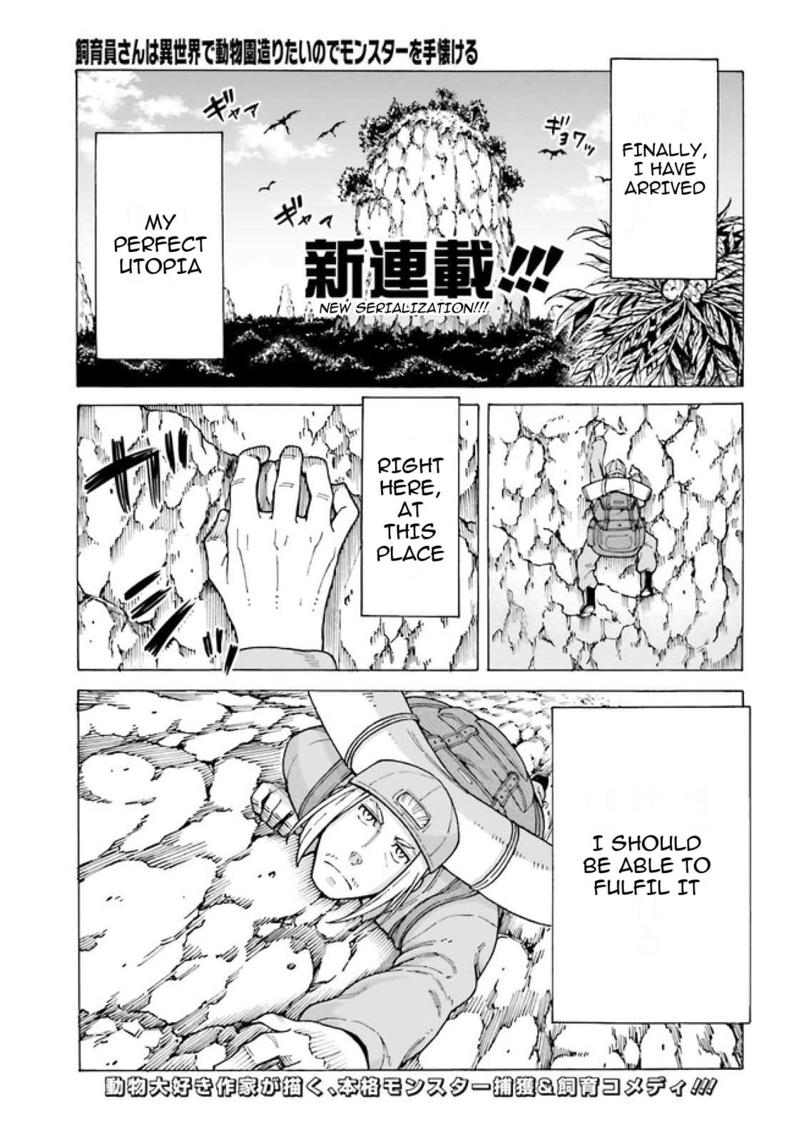The Keeper Wants to Build a Zoo in Another World, So He Tames Monsters – Chapter 1 page 1