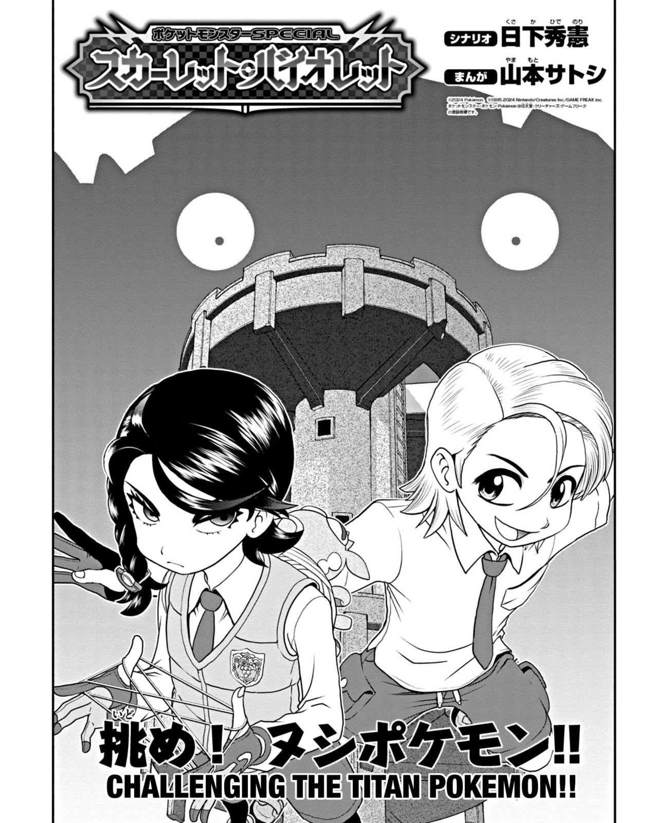 Challenging the Titan Pokemon!! page 0