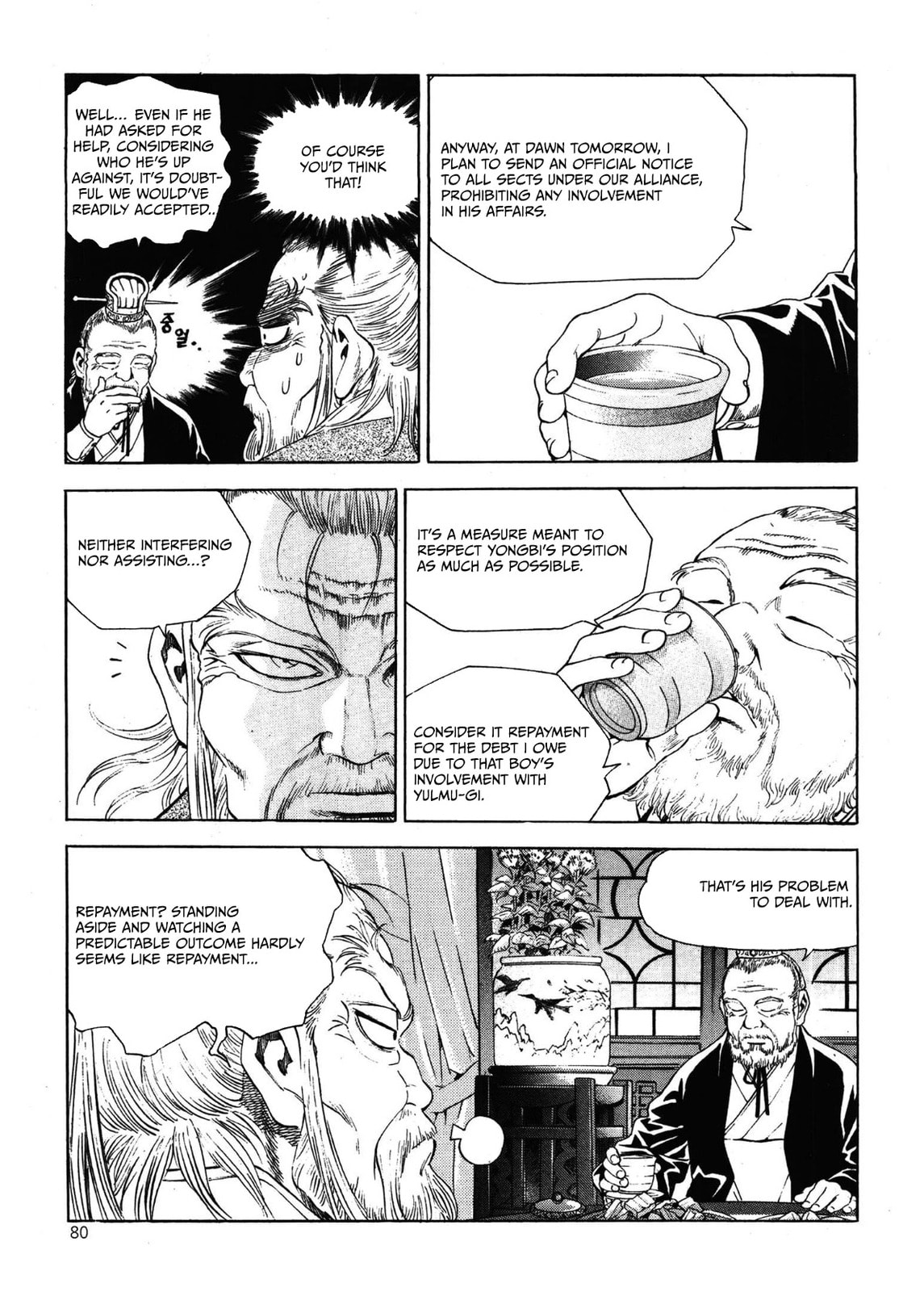 Yongbi the Invincible – A Side Story – Chapter 27 page 12