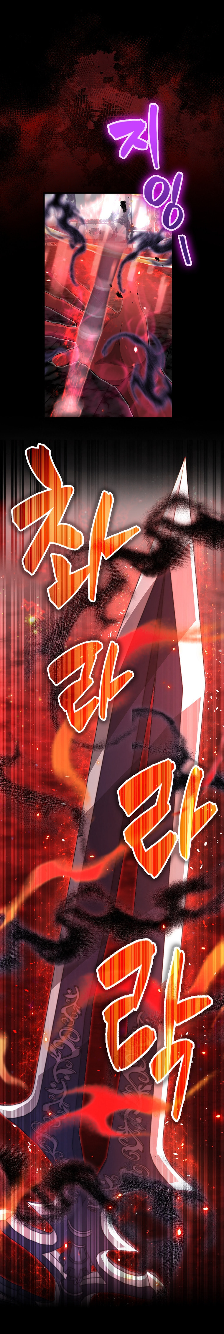The Extra is Too Strong – Chapter 21 page 21