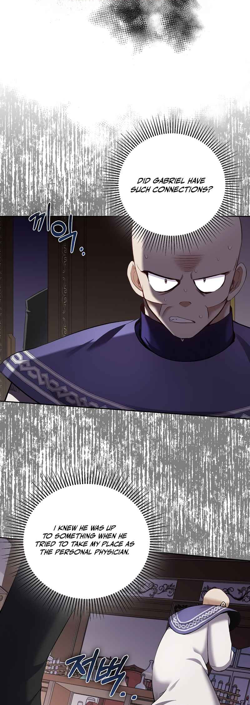 Kill the Emperor – Chapter 11 page 12