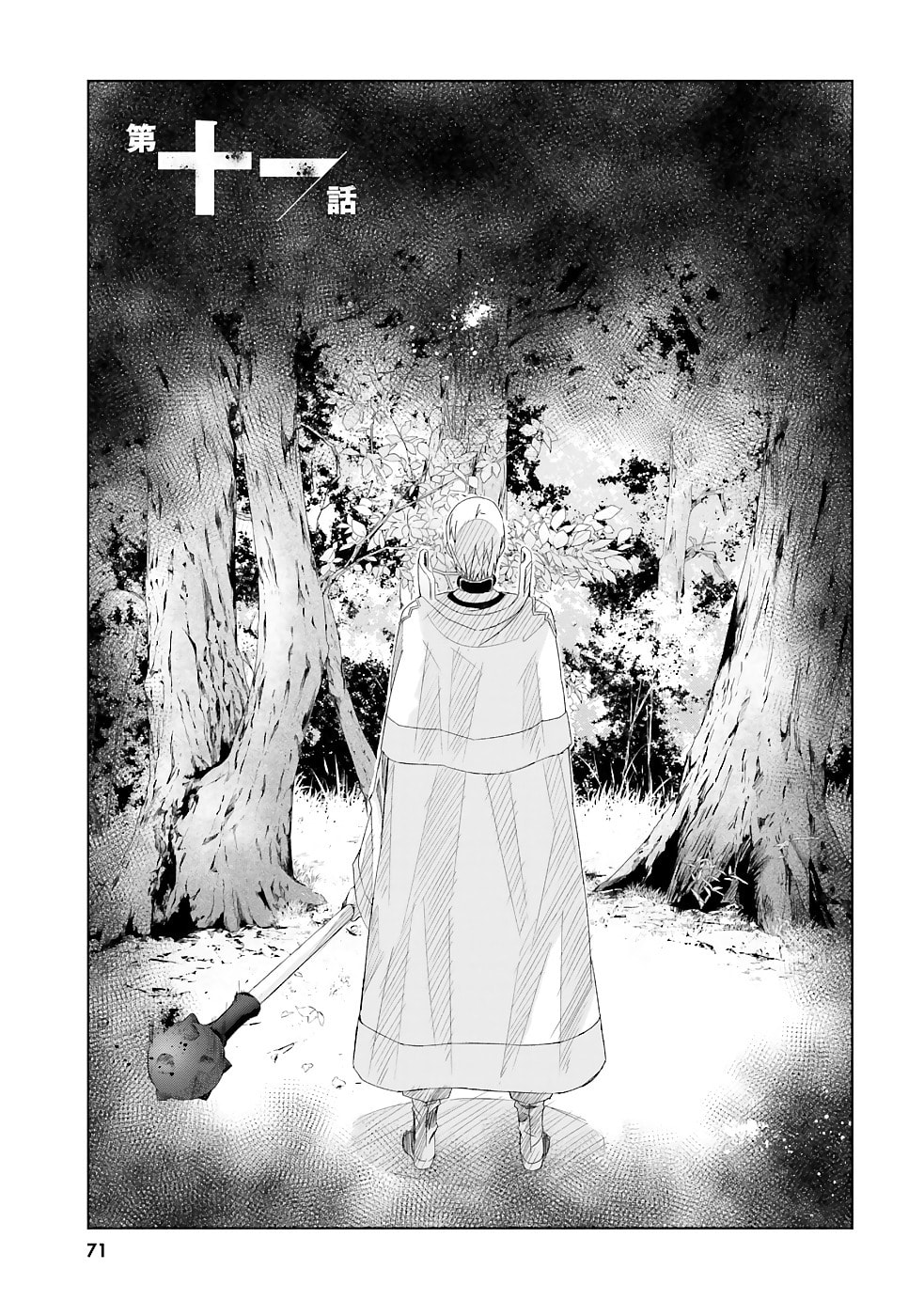 Darenidemo Dekiru Kage Kara Tasukeru Mao Tobatsu – Chapter 11 page 1