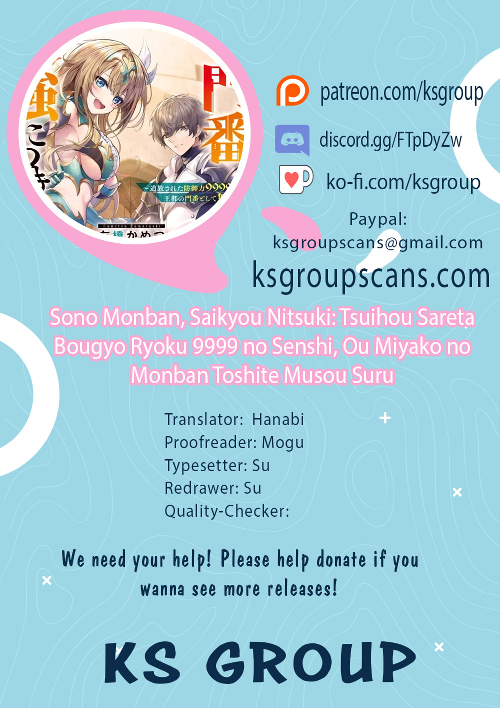 Sono Monban, Saikyou Nitsuki: Tsuihou Sareta Bougyo Ryoku 9999 no Senshi, Outo no Monban Toshite Musou Suru – Chapter 11 page 0